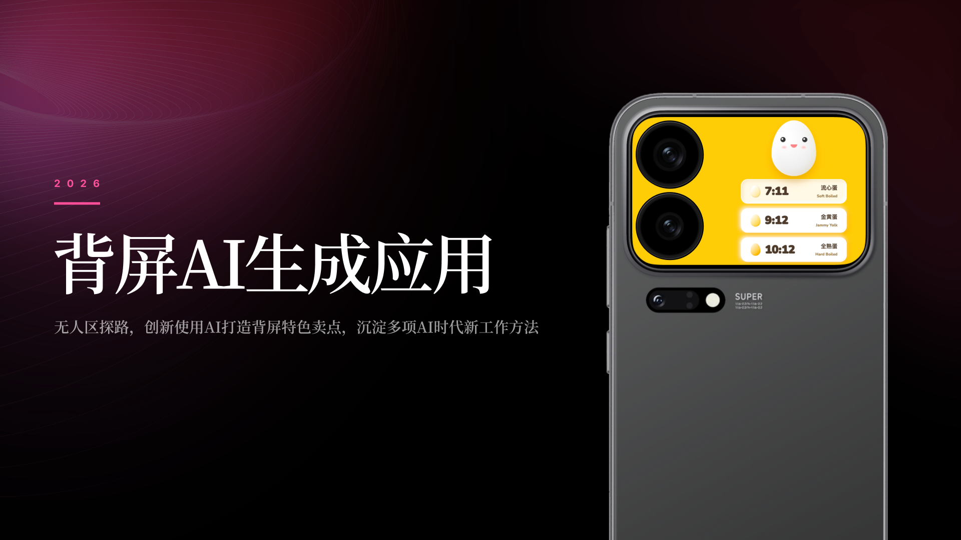 背屏 AI 生成应用项目案例第 1 页